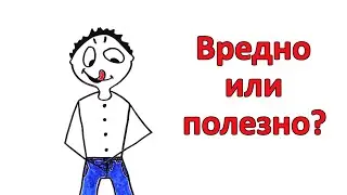Полезна ли для тебя мастурбация?