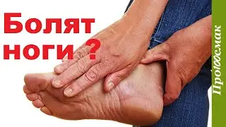БОЛЬ в НОГАХ уйдет за неделю. Молочная сыворотка от болей в ногах.