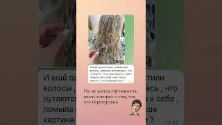 Кутикула, направление роста волос