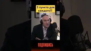 Радислав Гандапас о воспитание детей 