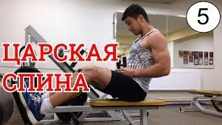 Лучшее упражнение на спину! АДСКАЯ БОЛЬ!