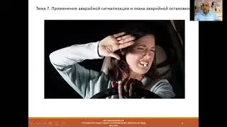 tema-07-primenenie-avarijnoj-signalizacii-i-znaka-avarijnoj-ostanovki-cd