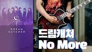 DREAMCATCHER "No More" 드림캐쳐 (한국메탈아이돌, 일본어는 아쉽..)
