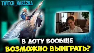 NIX ИГАЕТ ПОТНУЮ КАТКУ НА КОТЛЕ | NIX DOTA 2 #nix #dota2