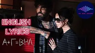 GALENA x AZIS - A+G=VNL (English lyrics) | Галена х Азис - А+Г=ВНЛ (Английски текст), 2022