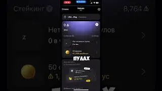 ВАЖНОЕ ОБНОВЛЕНИЕ NOTCOIN. НОТКОИН ВЫШЕЛ ИЗ БЕТЫ 
