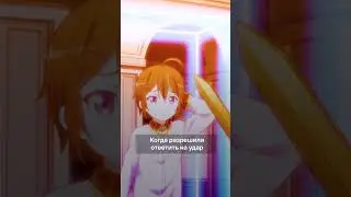 Когда разрешили ответить 