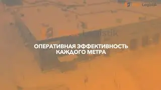 Оптимизация хранения товаров на складе для дилера Scania