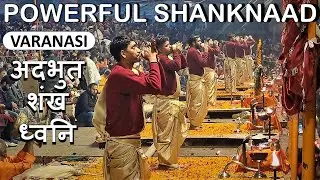 शंखनाद, शंख ध्वनि,  Shankh Sound, Powerful Shankhnaad Dhwani, Varanasi Ganga Aarti Banaras Part 3