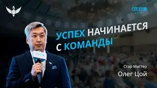 Стар Мастер | Олег Цой | Академия Успеха в Санкт-Петербурге 20.07.2024