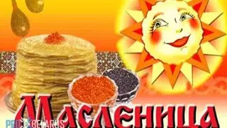 С масленицей!✨☕🍯🥞
