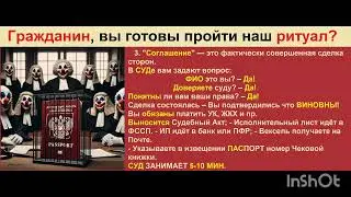Человек рождён с диктатурой Совести, заКОНы ему НЕ нужны!