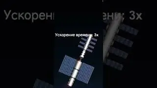 свод с орбиты не рабочую СТАНЦИЮ. станция СФС 