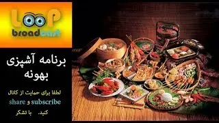 املت گوشت مراکشی