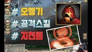 [거상 현무 켠왕] 263. 오행기의 공격스킬 '지천뢰'를 아십니까...? 문득 눈에 띄어서 궁금해서 써 보겠습니다!  l  Kumiko [거상 켠.왕]