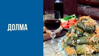 ДОЛМА армянская кухня/DOLMA Armenian cuisine