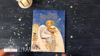 Эрмиты
