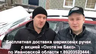 ОХОТА НА БАКС 27 Победитель Илья (наклейка 072)