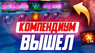 Battle Pass 2021 Dota 2