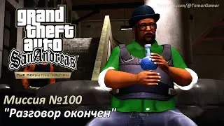 GTA SADE - Final Mission 