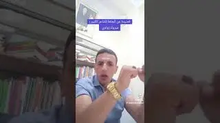 قصيدة عن الجلفة للشاعر الكبير مبروك الزواوي