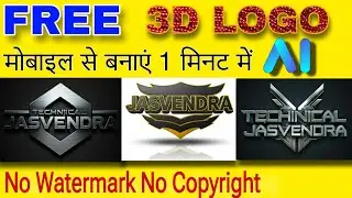 3d logo kaise banaye mobile se | 3d logo for Gemini Ai || 🔥🔥 10 second mein 3D logon banae mobile se