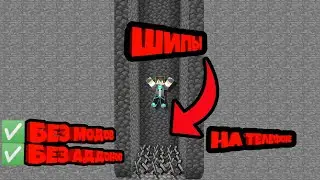 HOW TO MAKE WORKING SPIKES IN ANY VERSION OF MINECRAFT PE?