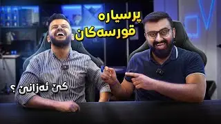 یاری کێ ئەزانێ پرسیار و چاڵنج لەگەڵ Hama Kurdish part1