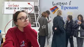 University studies and weekends in Yerevan