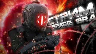 [Space Era] Что тут у нас?