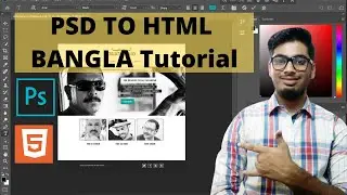 How to convert psd to html Bangla Tutorial - Inside Fusion