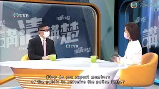 Interview with Commissioner of Police Chris Tang | News