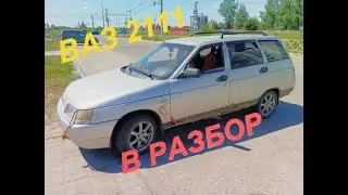 Обзор ВАЗ 2111 на разбор и замер компрессии