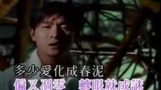 劉德華-相思成災-MV.flv
