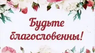 Ты - Любовь моя, Господь, Ты - Любовь моя,...