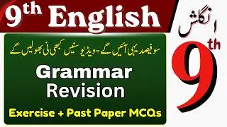 Objective Part | Class 9 English Board Paper 2026 | Grammar
