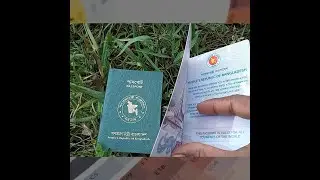 MRP এবং ই-পাসপোর্টের মূল পার্থক্য কিন্তু ভেতরে!