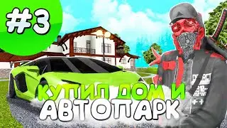 ПОТЕРЯЛ 70 МИЛЛИОНОВ!3 СЕРИЯ ПУТИ ДО МИЛЛИАРДЕРА НА МАТРЕШКА РП! MATRESHKA RP CRMP MOBILE