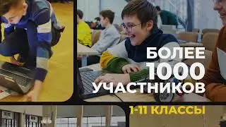 Турнир "Робостеп". Осень 2023. Городские робототехнические соревнования