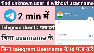 how to find user id of unknown username in telegram | telegram me unknown id ka kaise pata kare