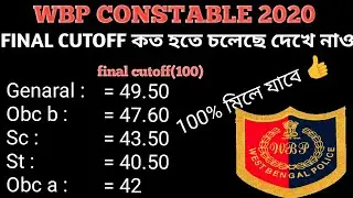 Wbp constable final cutoff 2020/কত হতে চলেছে final cutoff,,/1.5গুণ আর 1.2গুণ ধরে কত হবে দেখে নাও//