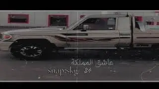 شيلة | احرقة  نار الحمايا | بطيء اداء فهد بن فصلا•