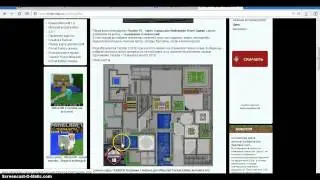 Как Скачать карту на Minecraft Pocket Edition