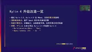 Evolution Of Apache Kylin Technology -- Second Half Of Molap Technology