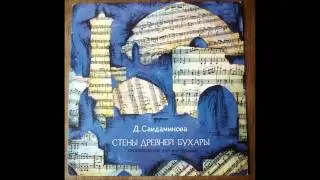 Saidaminova- the Walls of Ancient Bukhara - PIANO SOLO (1973)