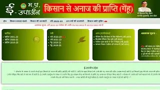 ई-उपार्जन खरीदी प्रक्रिया रबी (गेंहू) 2022-23 || eUparjan Procurement Process Rabi (Wheat)