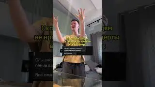 Почему моим соседям не нравится как я пою?