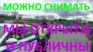 Полицейский признался что можно их снимать