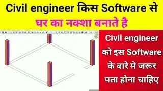 Best software for civil engineer