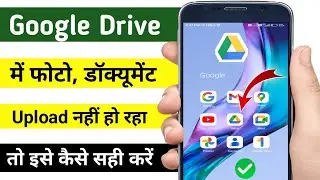 Google drive me upload nahi ho raha hai / document not upload in Google drive